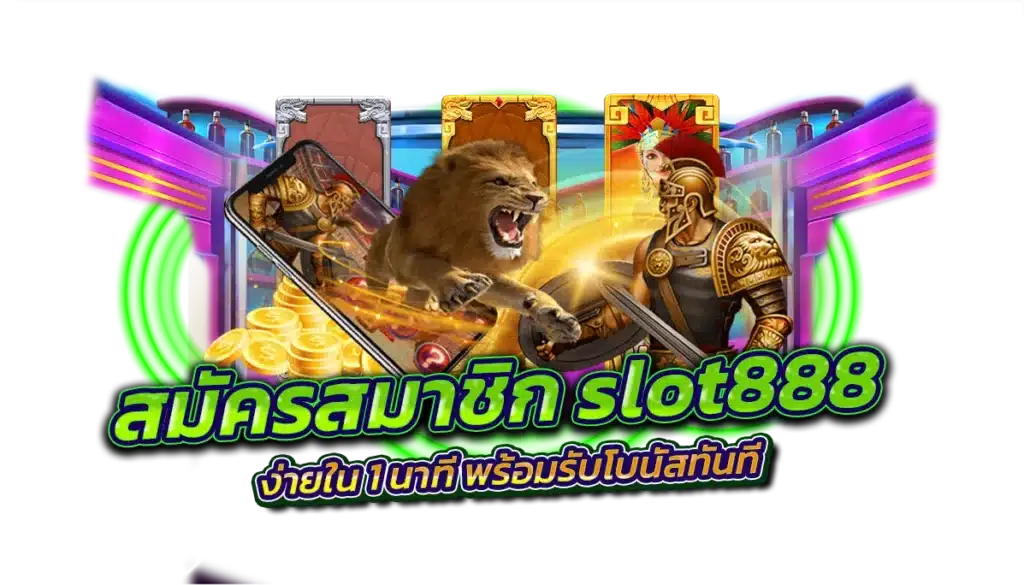 สมัครสมาชิก PG88 ง่ายใน 1 นาที พร้อมรับโบนัสทันที